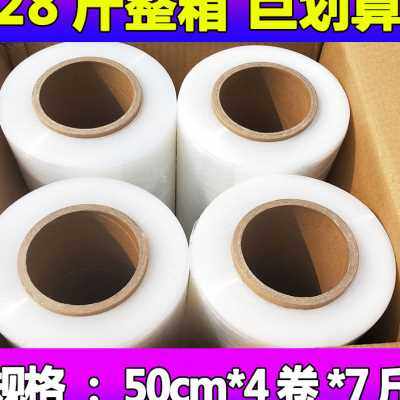 pe工业用缠绕膜打包膜50cm大卷保鲜膜拉伸膜打包膜整箱加粘加厚z.