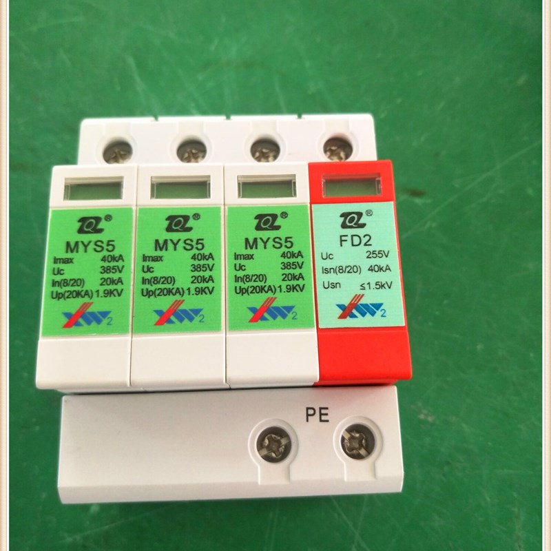 通讯柜浪涌保护器MYS5 20-40KA  5P/避雷器 385V  275V