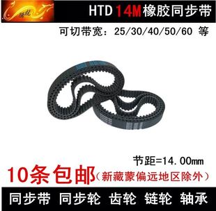 14M2184同步皮带 频宽 14M2170 14M同步带14M2156