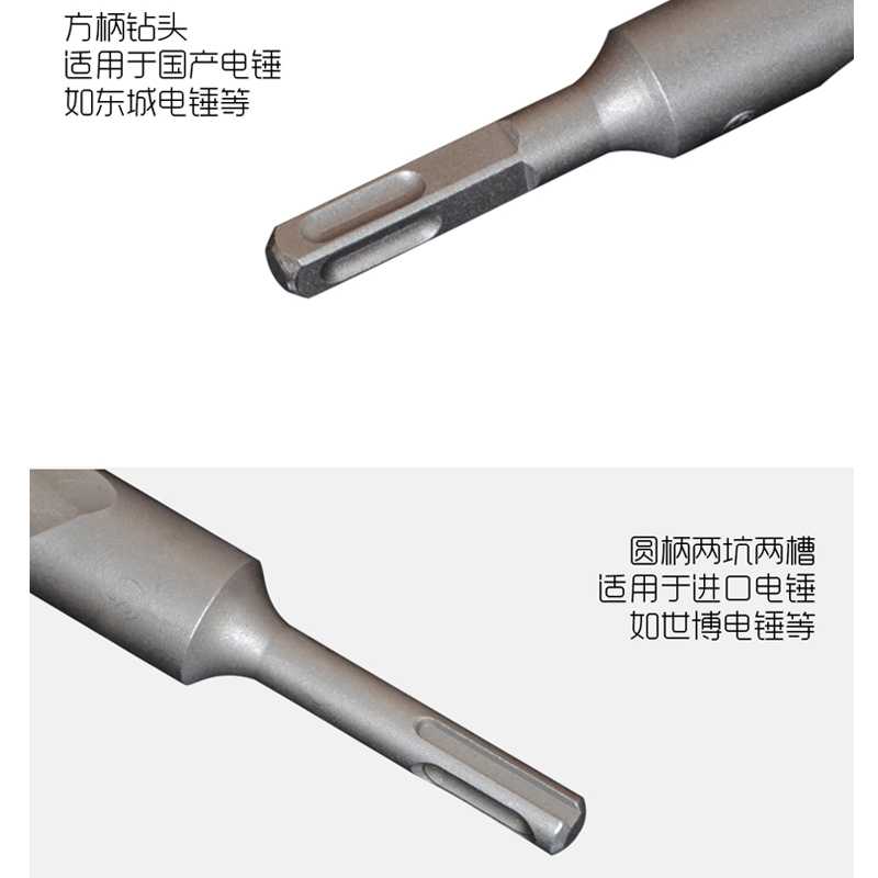 。加长冲击钻头500mm打孔用圆柄 圆头合金方柄四坑混凝土电锤钻