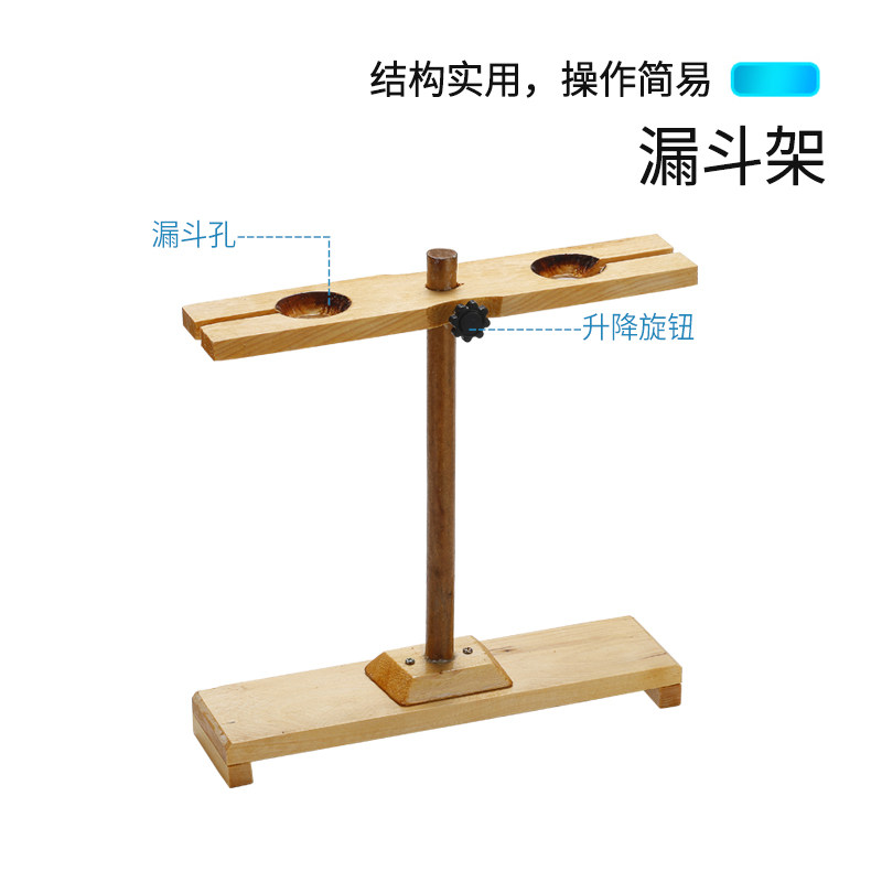 梨型漏斗架木质 上下可调 双孔实木三角安全漏斗架化学实验室仪器