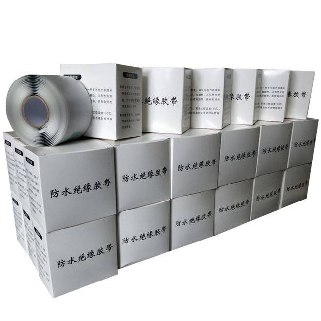 通信用防水绝缘胶带防水密封防潮管道堵漏胶泥电工电缆线接头配件