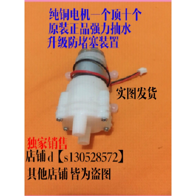 心好自动上水茶具电热水壶抽上水壶电磁小茶炉配件水泵输氧水泵