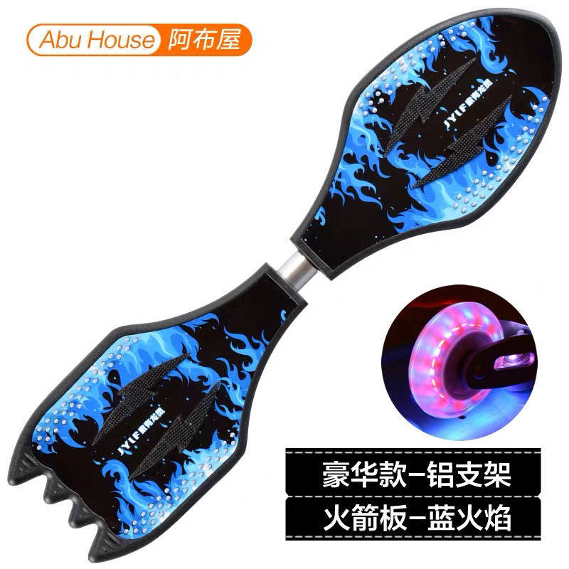 活力板儿童二轮滑板车两轮闪光成人青少年2轮摇摆滑板游龙板蛇板