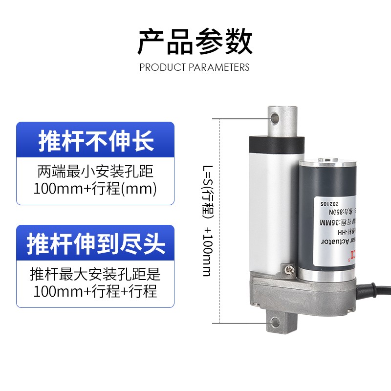 XC759电动推杆直流12伏往复伸缩杆马达24V微电S机升降器线性大推