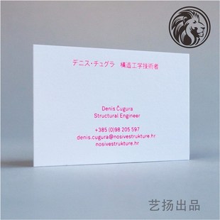 潘东粉色806U印刷/荧光粉色油墨/棉纸凹印名片/