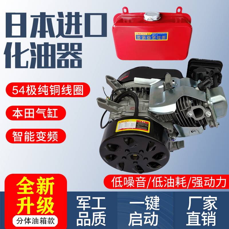 智能变频自启自熄电动三轮车免安装增程器60V发电机4872V启动包邮