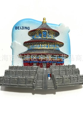 fridge magnet Chinese souvenir CHINA shanghai beijing