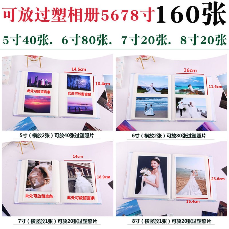 盒装相册 5678寸混装160张插页式高档家庭纪念册照片情侣影集宝宝