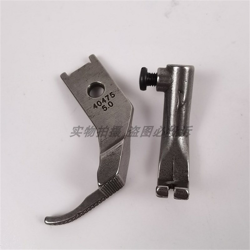 金轮335小嘴高车包边车押脚335高车单边压脚40474大单边压脚40475