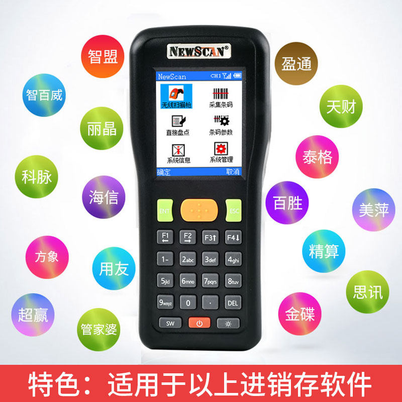 库存盘点机无线扫描枪超市快递扫码枪数据采集器pda手持终端巴枪