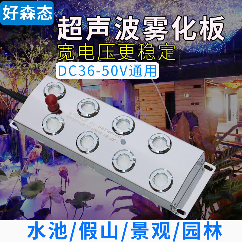 工业加湿器雾化头造雾假山水池鱼池景观喷雾器起雾器超声波雾化器
