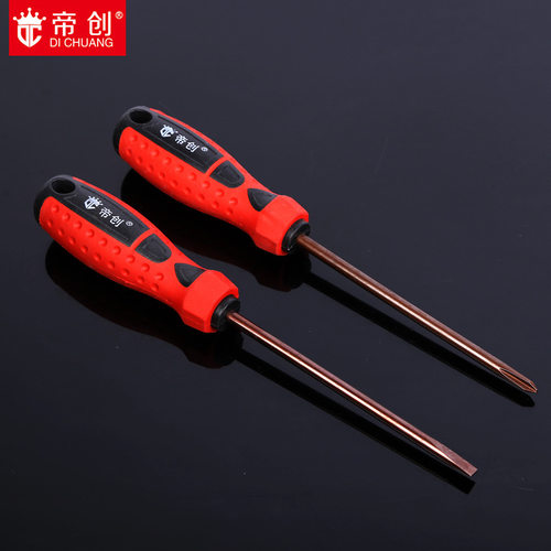 厂家牌S2杆螺丝刀十字一字带磁改刀起子梅花螺丝批旋具