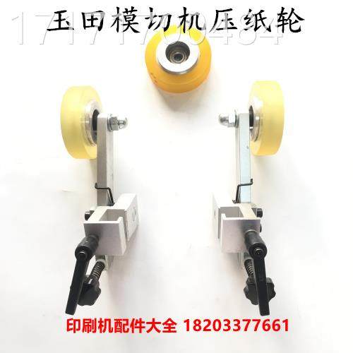 看模切机压纸轮玉田模切机纸轮模模切机压压轮切机压纸胶纸轮