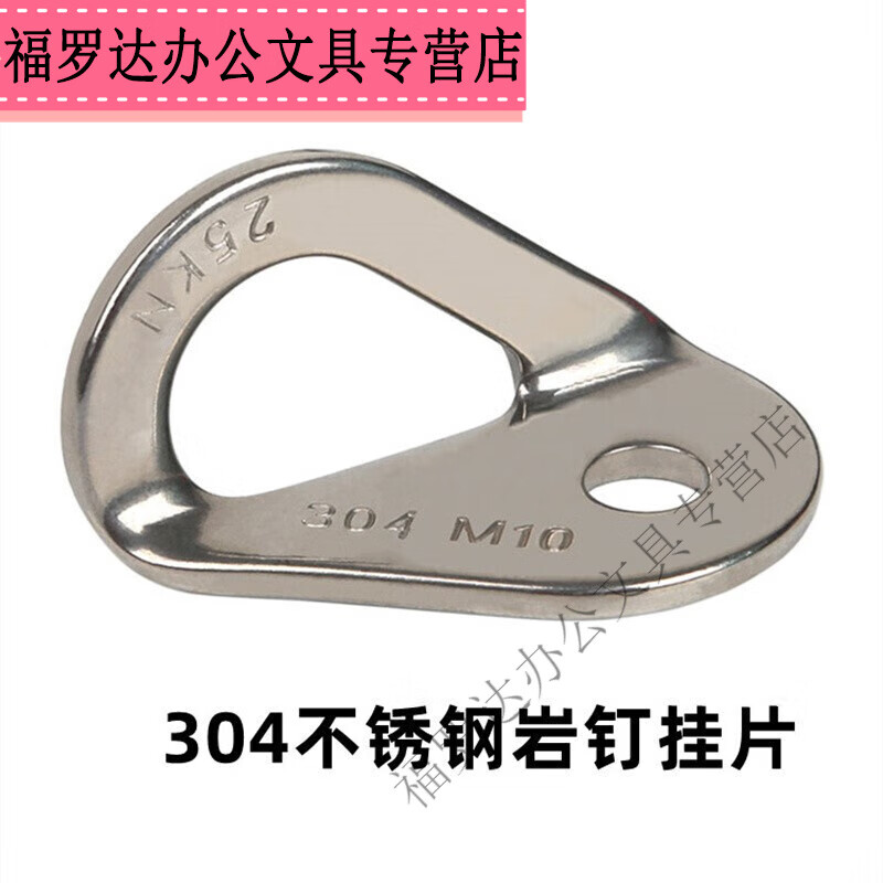 新品攀岩挂片岩丁不锈钢m10固定不锈钢蓬胀钉户外攀岩装备攀登保