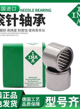 。德国进口INA滚针轴承大全RNAO 70X90X0 80X100X0 90X105X26尺寸
