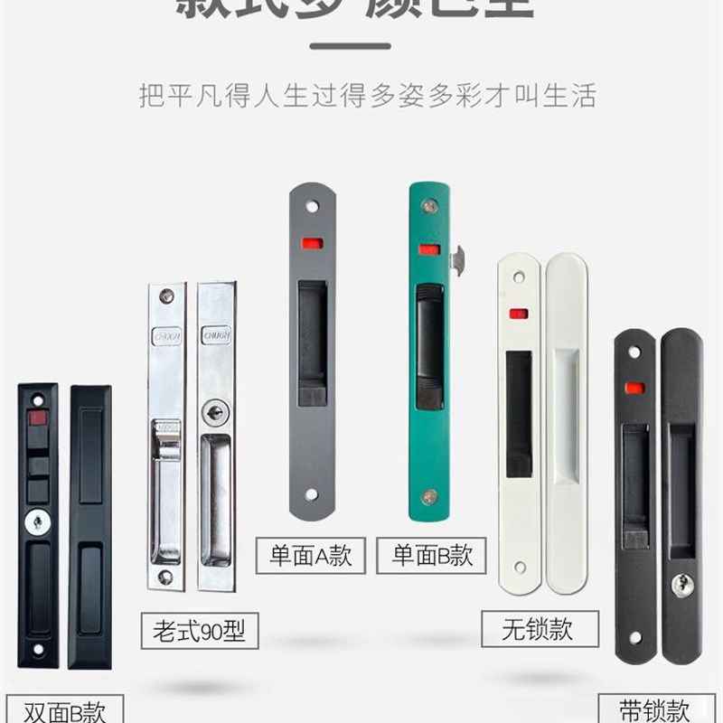 推拉门专用锁铝合金门窗钩锁阳台推拉玻璃移门锁90型落地窗户专用