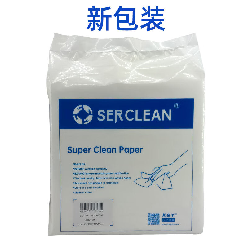 新兴业卓辉无尘布XY884109工业擦拭布9寸超细纤维不掉毛仪器清品