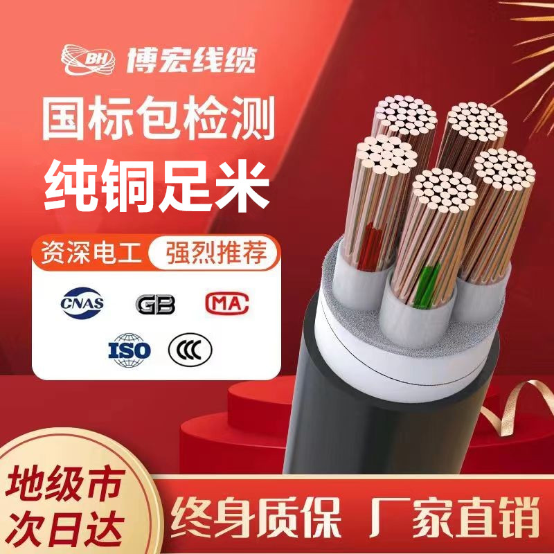 国标纯铜芯YJV3 4 5芯70 95 120 150 185平方 户外阻燃电力电缆线