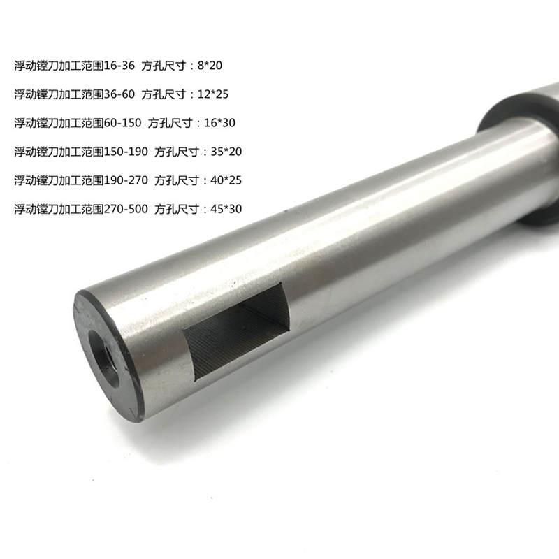 莫氏锥柄镗刀杆5号直径20-70/总长310 410可调浮动铰刀延长杆