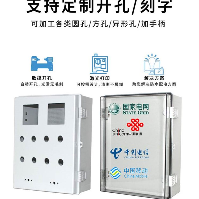 PC塑料防水箱阻燃配电箱双层门接线箱400x500防尘防腐配电箱柜