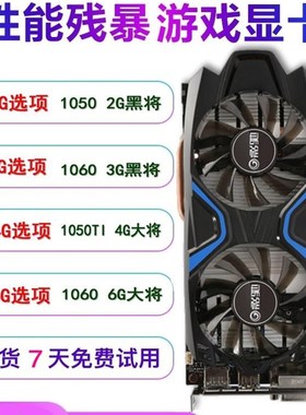 新影驰GTX1060 G 5G 6G 1650 1066 1050TI 4G 2G 黑将大将游戏品