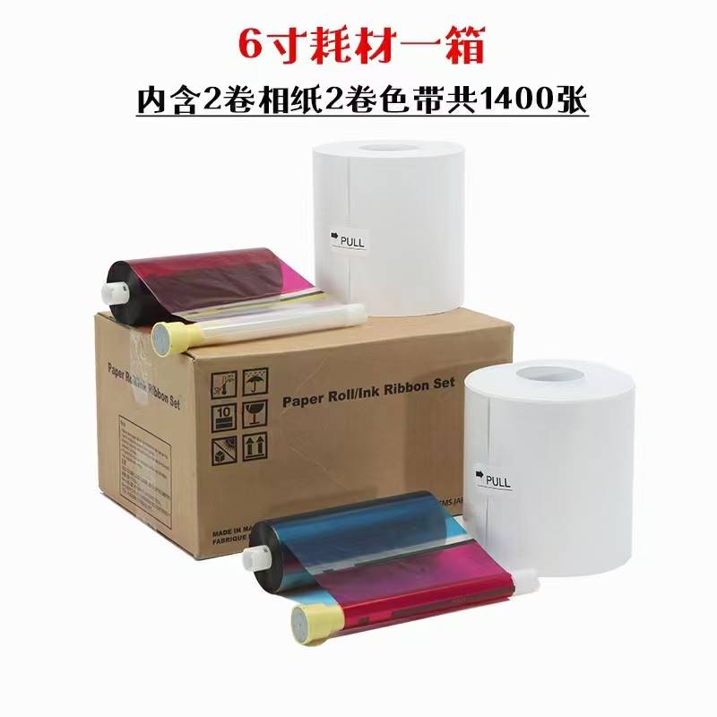 JR10-M01相纸CY CX02耗材RX S620 S40耗材 韩式大头贴耗材