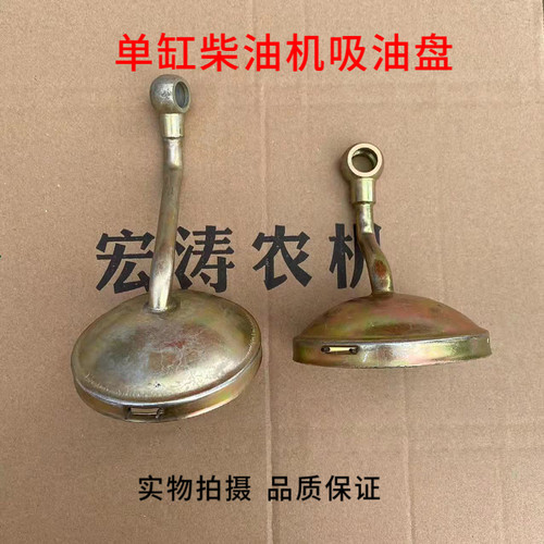 单缸柴油机吸油盘机油过滤网常柴常发江淮95-1130莱动时风吸油盘