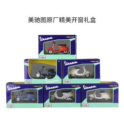 新品118 12 styles Piaggio scooter alloy model Vespa Vespa mo