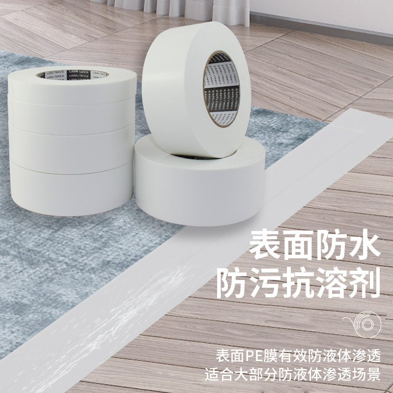 联力白色240U单面布基胶高粘防水布基胶舞台会展地毯拼接长50米