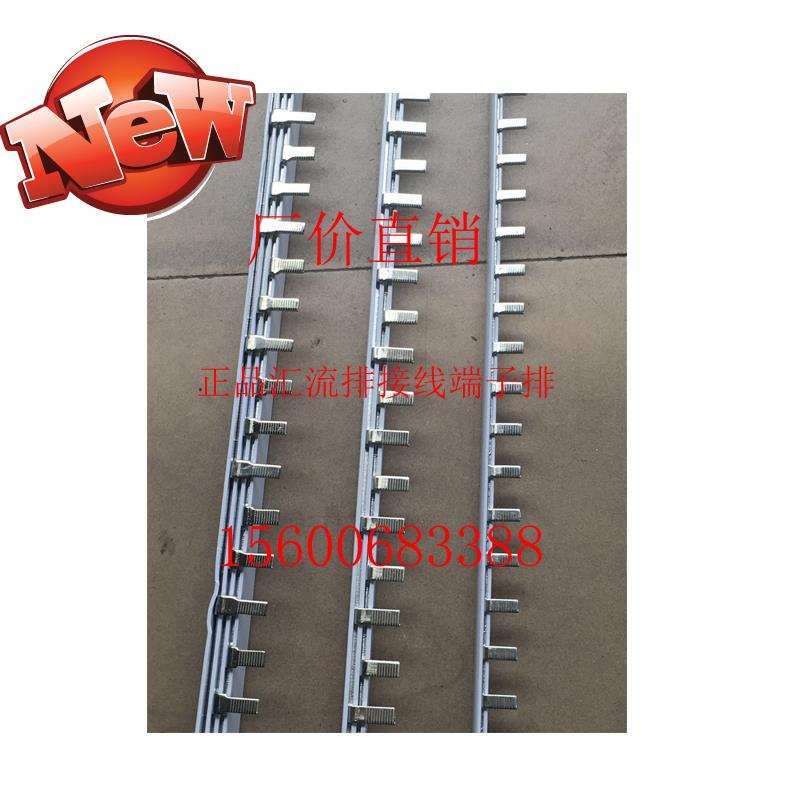 汇流排 r DZ47端子排 加厚1.2厚 2P100A  1米/根