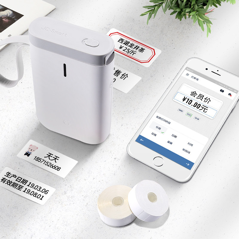精臣D11标签印表机手持家用迷你可携式蓝牙小型打价格贴纸标签机