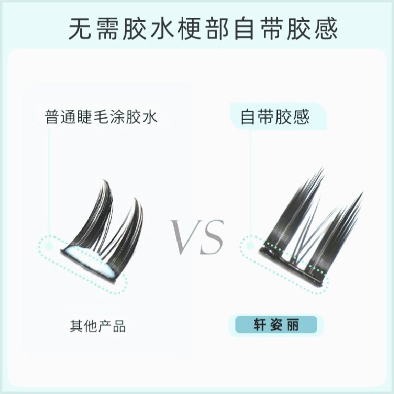 新款免胶水精灵睫单簇自粘假美眼睫毛免卸新手懒人分段式柔软卷翘
