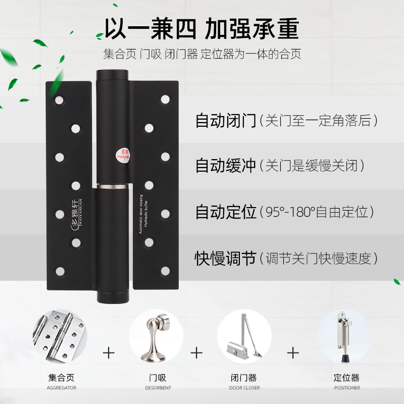 隐形门铰链液压缓冲闭门器自闭自动关门家用暗门回J弹静音阻尼铰