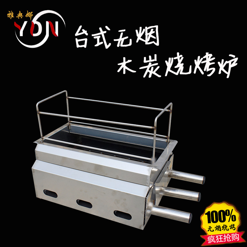 商用木炭无烟烧烤炉烤羊腿烤串烧烤桌烤架不锈钢加厚户外新品