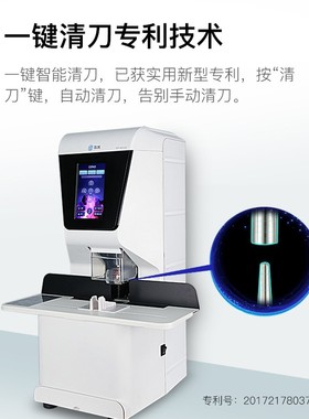 歌派(GEPAD)全自动财务凭证装订机 档案打孔机 一键装订 GP-AE510