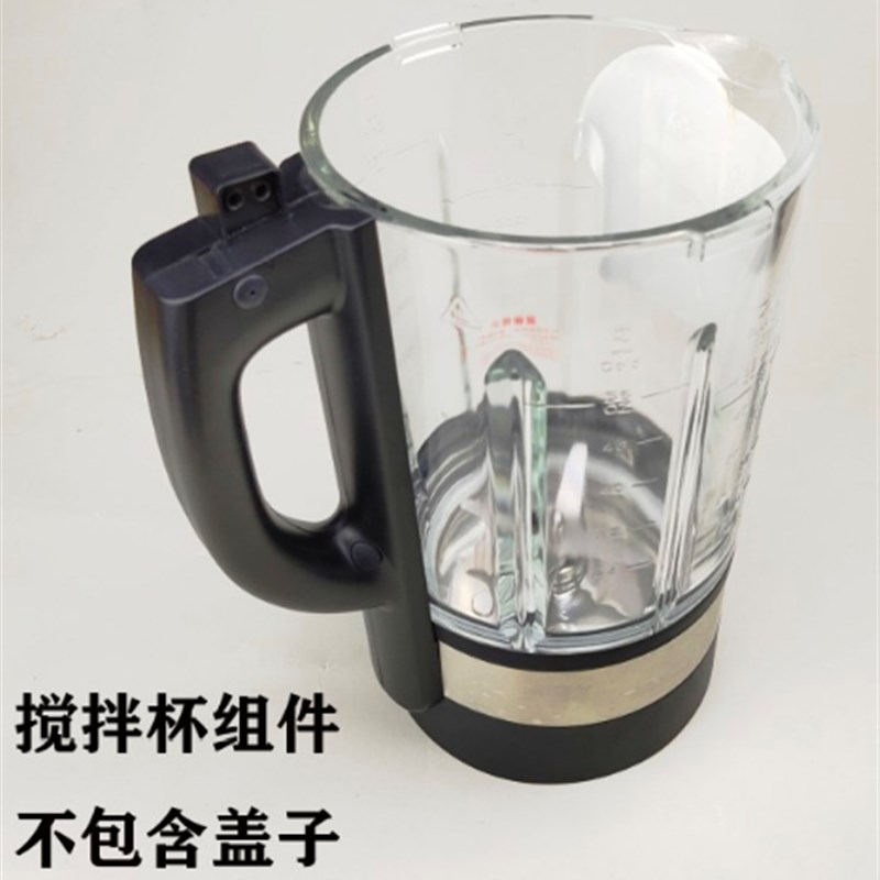 破壁机组件SP10-1000 SP22 SP23加热玻璃杯子搅拌杯