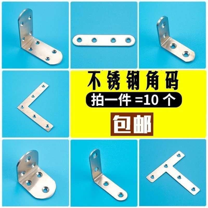 隔层固定器卡扣铁片木头床垫支撑架承重椅子加固挂柜墙上连接片