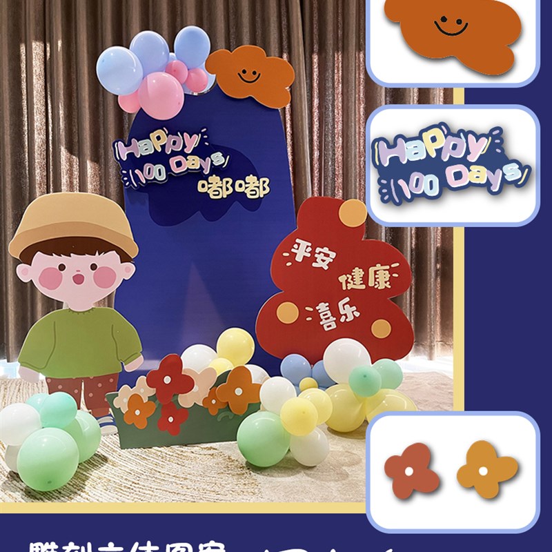 儿童生日节日布置背景许愿树男女宝宝周岁百日装饰送气球支架包邮