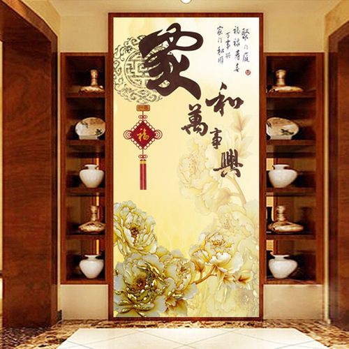 3D竖版玄关壁纸壁画 走廊过道背景墙 进门墙面装饰画 家和万事兴