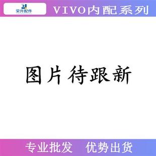 IQOO910尾插小板总成 厂家适用于 IQOO8 步步高 充电送话器 VIVO