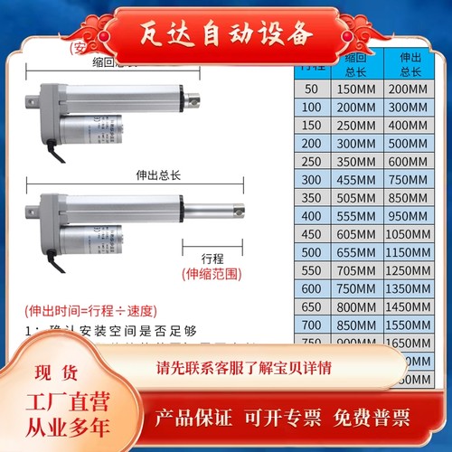 议价宝贝大推力电动推杆往复直流马达12V24V小型升降器定制工业伸