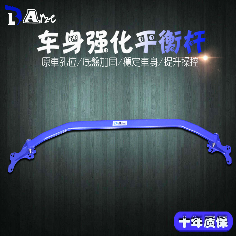 AEZR起亚K2/现代瑞纳平衡杆顶吧稳定杆底盘加固车身强化改装套件