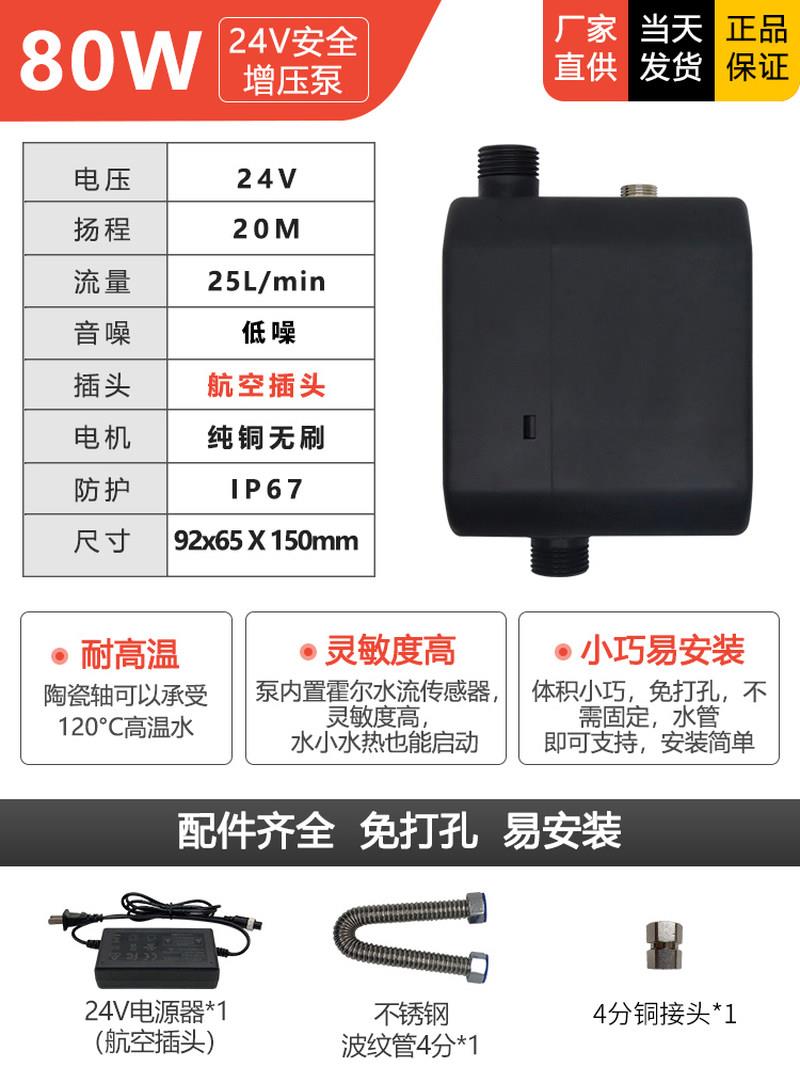 24伏燃气热水器专用增压泵家用小型全自动安静洗澡加压免打孔安装