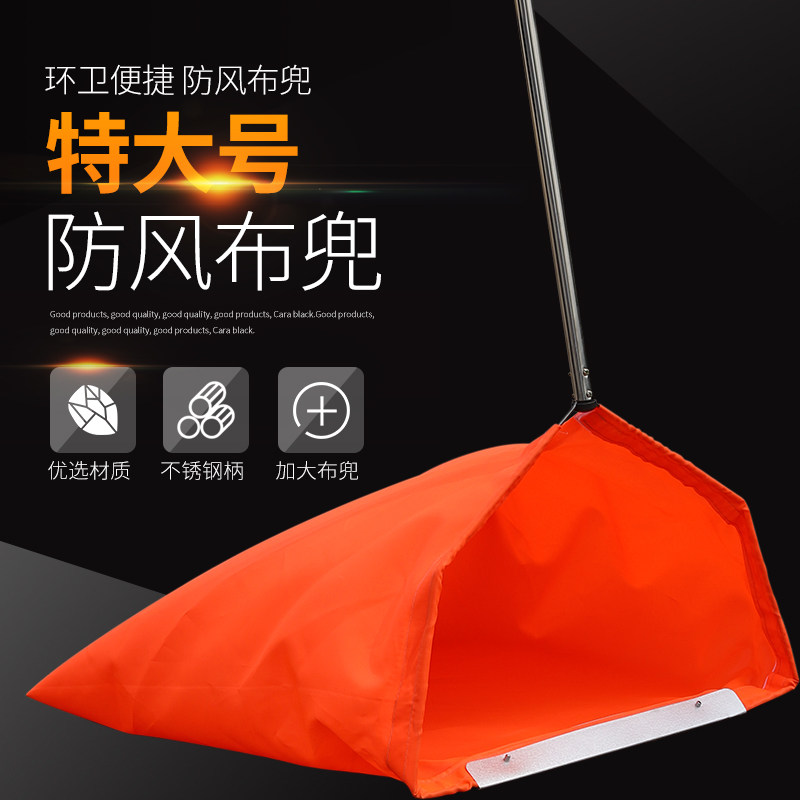 特宽布兜软加厚环卫防风不锈钢柄垃圾斗夹子垃圾收集器簸箕撮斗铲