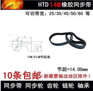 14M2240同步皮带 频宽 14M2212 14M同步带14M2198