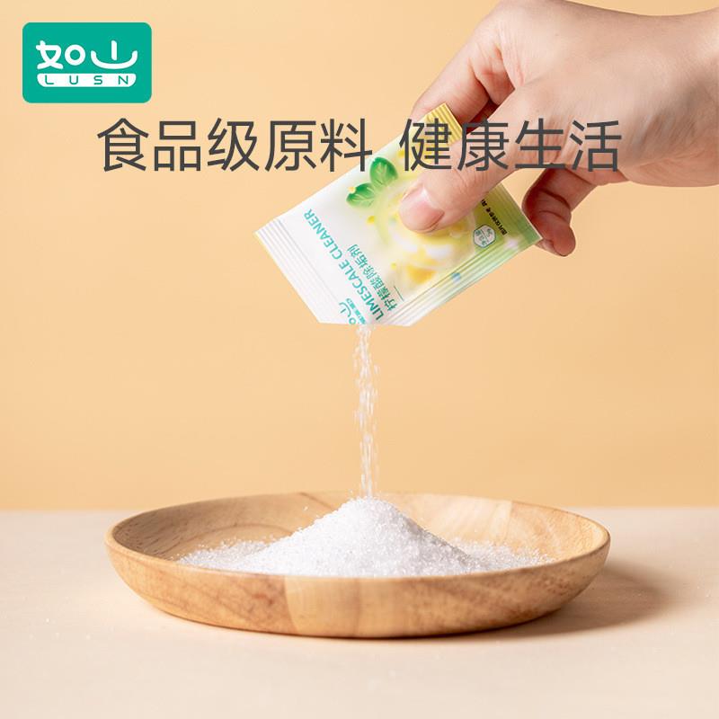 柠檬酸除垢剂水垢清除剂水壶饮水机茶渍厨房锅炉去除水垢现货