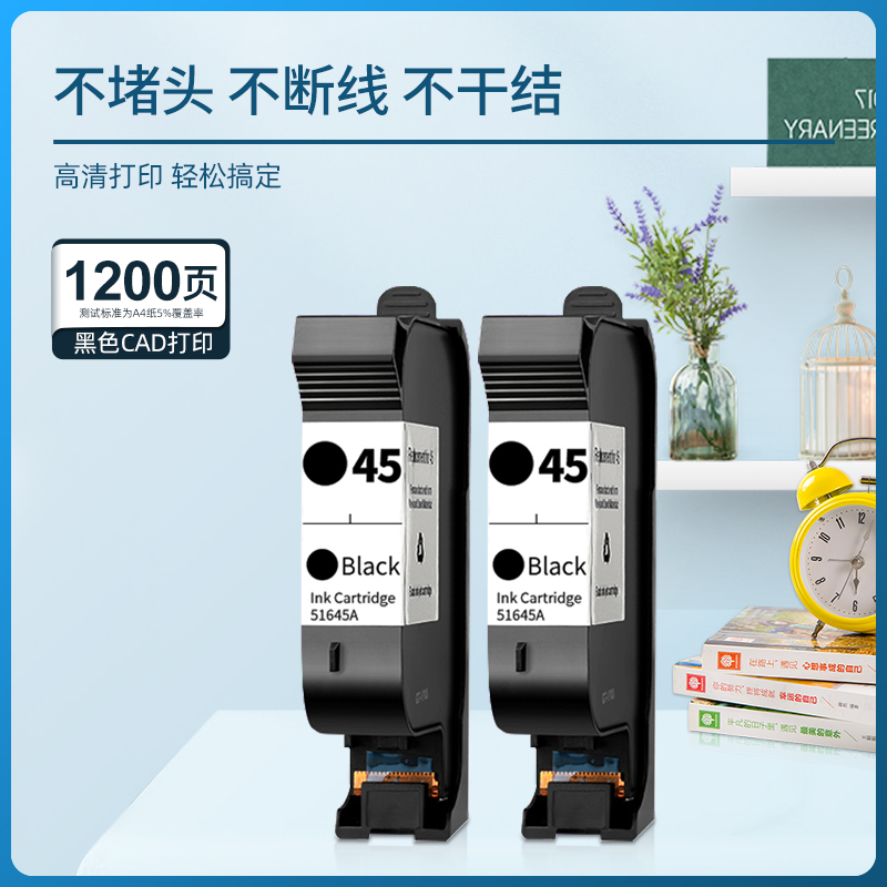 适用惠普HP45墨盒CAD服装机绘图仪喷码机HP1280墨盒HP1180唛架机5