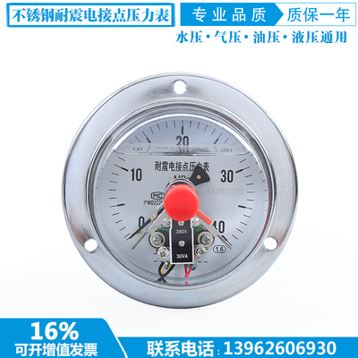 。压力表电接点耐震接点压力YNXC-100ZT40MPka式电轴向抗震磁助