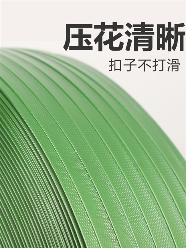 1608绿色筐织带打包打包编pet带扣捆绑手工塑料包装塑钢条带
